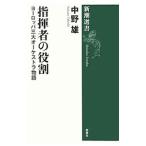  палец . человек. роль | средний . самец 