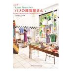 Yahoo! Yahoo!ショッピング(ヤフー ショッピング)パリの雑貨屋さん／ジュウ・ドゥ・ポゥム