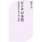  прищепка. книга@ качество | Sakura . глава один 