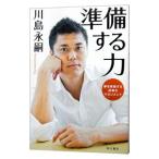 Yahoo! Yahoo!ショッピング(ヤフー ショッピング)準備する力／川島永嗣