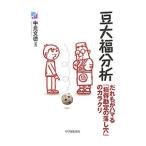 Yahoo! Yahoo!ショッピング(ヤフー ショッピング)豆大福分析／中元文徳