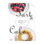 タルトとケーキ/福田淳子