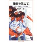  компания . доверие ..| Мураками . один (1965~)