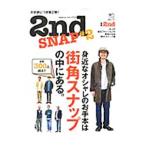 Yahoo! Yahoo!ショッピング(ヤフー ショッピング)セカンド・スナップ ＃２／〓出版社