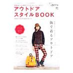 アウトドアスタイルＢＯＯＫ ２０１１Ｆａｌｌ＆Ｗｉｎｔｅｒ／〓出版社