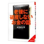 . после поломка производство не делать деньги. рассказ | большой бамбук клей .
