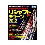 Yahoo! Yahoo!ショッピング(ヤフー ショッピング)チャレンジ！ゴルフクラブリシャフト＆チューン ２０１２
