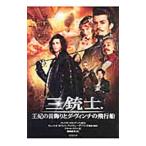  три ружье .-... шея украшение .da* vi nchi. полет судно -|arek Sand ru*te.ma