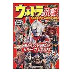  Ultra. здравый смысл Ultra Q* Ultraman .| иен . production 