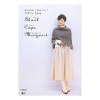 かんたん！かわいい！やさしい手あみＳｈａｗｌ Ｃａｐｅ Ｍａｒｇａｒｅｔ／リトルバード