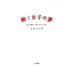 Yahoo! Yahoo!ショッピング(ヤフー ショッピング)働く女子の夢／日本ドリームプロジェクト