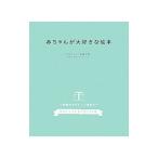  младенец . большой нравится . книга с картинками | красный дерево ...