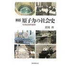 .. сила. общество история | Yoshioka .