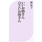 i... san ужасный .. san |. багряник японский .