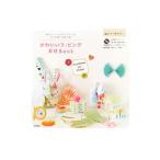 Yahoo! Yahoo!ショッピング(ヤフー ショッピング)かわいいラッピング素材Ｂｏｏｋ／Ｈｅｌｌｏ Ｓａｎｄｗｉｃｈ