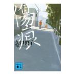  царапина след | Yaguchi ..