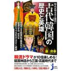 ... узнать примерно поверхность белый старый плата Корея. история . герой |...