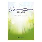 Yahoo! Yahoo!ショッピング(ヤフー ショッピング)ジャーニー／ＢａｙｓＢｒａｎｄｏｎ