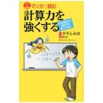  manga (манга) . читать счет сила . сильно делать |.....