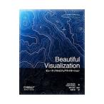 ビューティフルビジュアライゼーション／ＳｔｅｅｌｅＪｕｌｉｅ