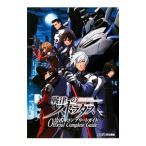 戦律のストラタス公式コンプリートガイド／エンターブレイン