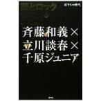 Yahoo! Yahoo!ショッピング(ヤフー ショッピング)芸とロック／斉藤和義