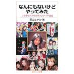 na. тоже нет но .. temi .| каштан гора ...