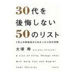 30 плата . после . не делать 50. список | большой ..