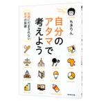  собственный. atama. мысль для |.. rin 