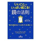 [....]. много ...! зеркало. закон .|. запад .