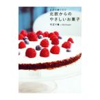 Yahoo! Yahoo!ショッピング(ヤフー ショッピング)まぜて焼くだけ北欧からのやさしいお菓子／ＫｎａｕｅｒＭａｉ