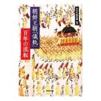  утро .. утро [..] 100 год. . вращение | Япония радиовещание ассоциация 