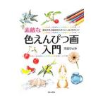  замечательный цвет ..... введение |......