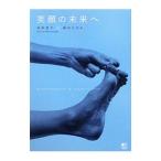 Yahoo! Yahoo!ショッピング(ヤフー ショッピング)笑顔の未来へ／藤村のぞみ