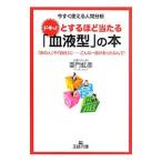  при !. делать примерно данный ..[ группа крови ]. книга@|.. радуга .