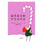 Yahoo! Yahoo!ショッピング(ヤフー ショッピング)はろるどのクリスマス／ＪｏｈｎｓｏｎＣｒｏｃｋｅｔｔ