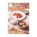 ..... 30 минут . мир . еда |....