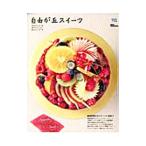 Yahoo! Yahoo!ショッピング(ヤフー ショッピング)自由が丘スイーツ