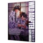 Yahoo! Yahoo!ショッピング(ヤフー ショッピング)ＷＩＬＤ ＡＤＡＰＴＥＲ−ワイルドアダプター− 3／峰倉かずや