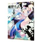 Yahoo! Yahoo!ショッピング(ヤフー ショッピング)魔界王子ｄｅｖｉｌｓ ａｎｄ ｒｅａｌｉｓｔ 4／雪広うたこ