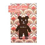ショッピングカーリーコレクション Ｃｕｒｌｙ ＣｏｌｌｅｃｔｉｏｎカタログＢＯＯＫ／プレビジョン