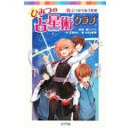  секрет. . звезда . Club 2| лето ...