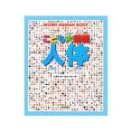 Yahoo! Yahoo!ショッピング(ヤフー ショッピング)こども大図鑑人体／ＷａｌｋｅｒＲｉｃｈａｒｄ