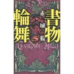  документ предмет колесо Mai ( документ предмет . человек серии 5)| красный замок .