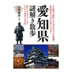  префектура Аичи загадка .. прогулка | белый ...