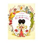 Yahoo! Yahoo!ショッピング(ヤフー ショッピング)恋と風水のほん／出雲阿国（１９８２〜）