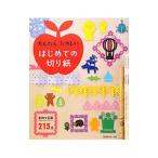 Yahoo! Yahoo!ショッピング(ヤフー ショッピング)かんたんたのしいはじめての切り紙