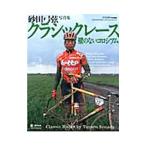 Yahoo! Yahoo!ショッピング(ヤフー ショッピング)クラシックレース壁のないコロシアム／砂田弓弦