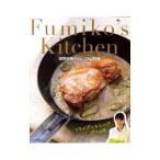 Ｆｕｍｉｋｏ’ｓ Ｋｉｔｃｈｅｎ／狐野扶実子