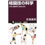  боевые искусства. наука |. удача ..